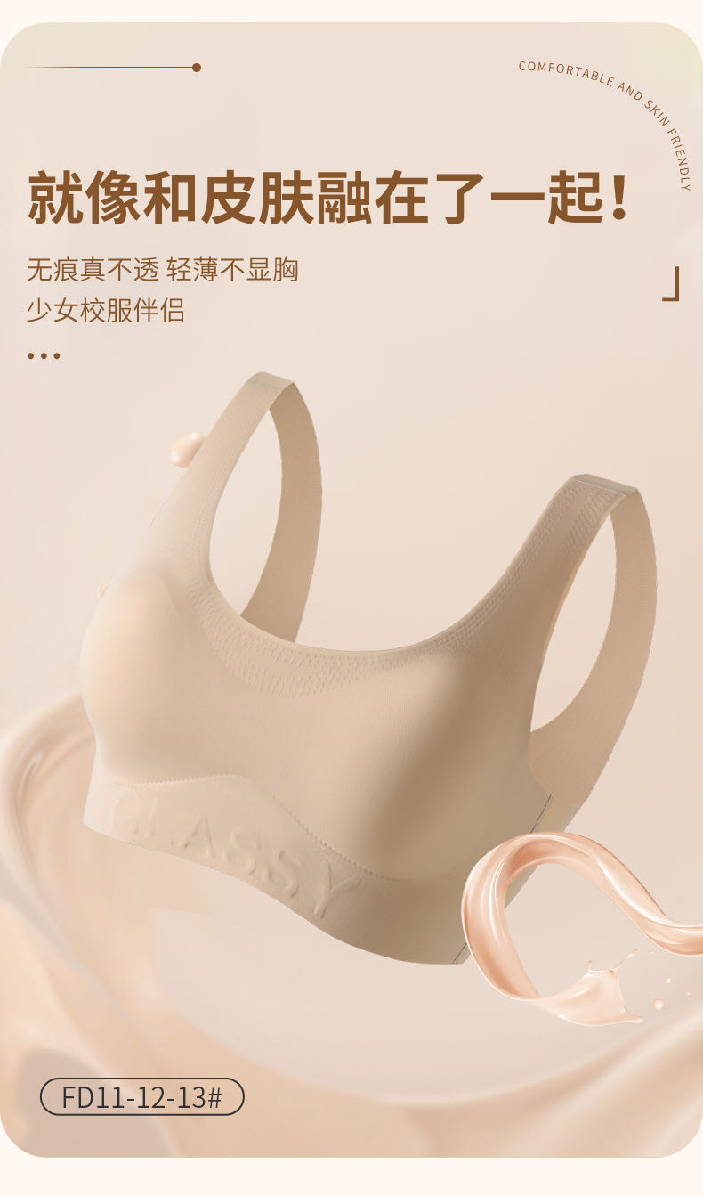 FD13-少女系列粉底液背心