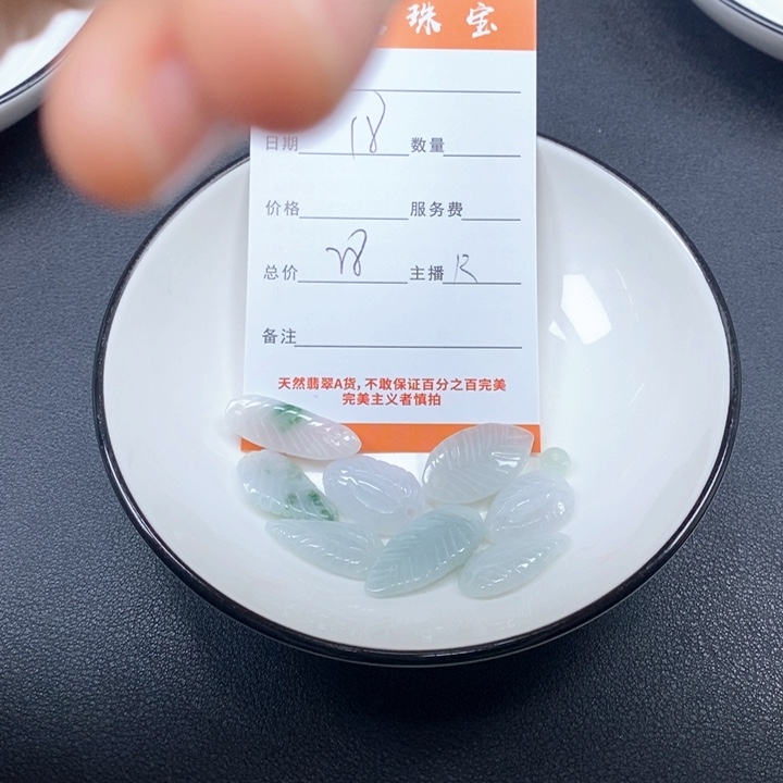 翡翠未镶嵌颈饰天然