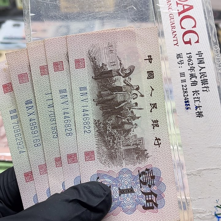 退市纸币原图发货三套1角蓝散5张6822