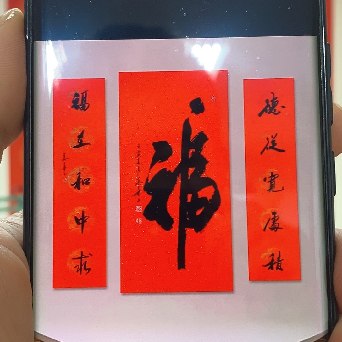 书法慕华老师作品