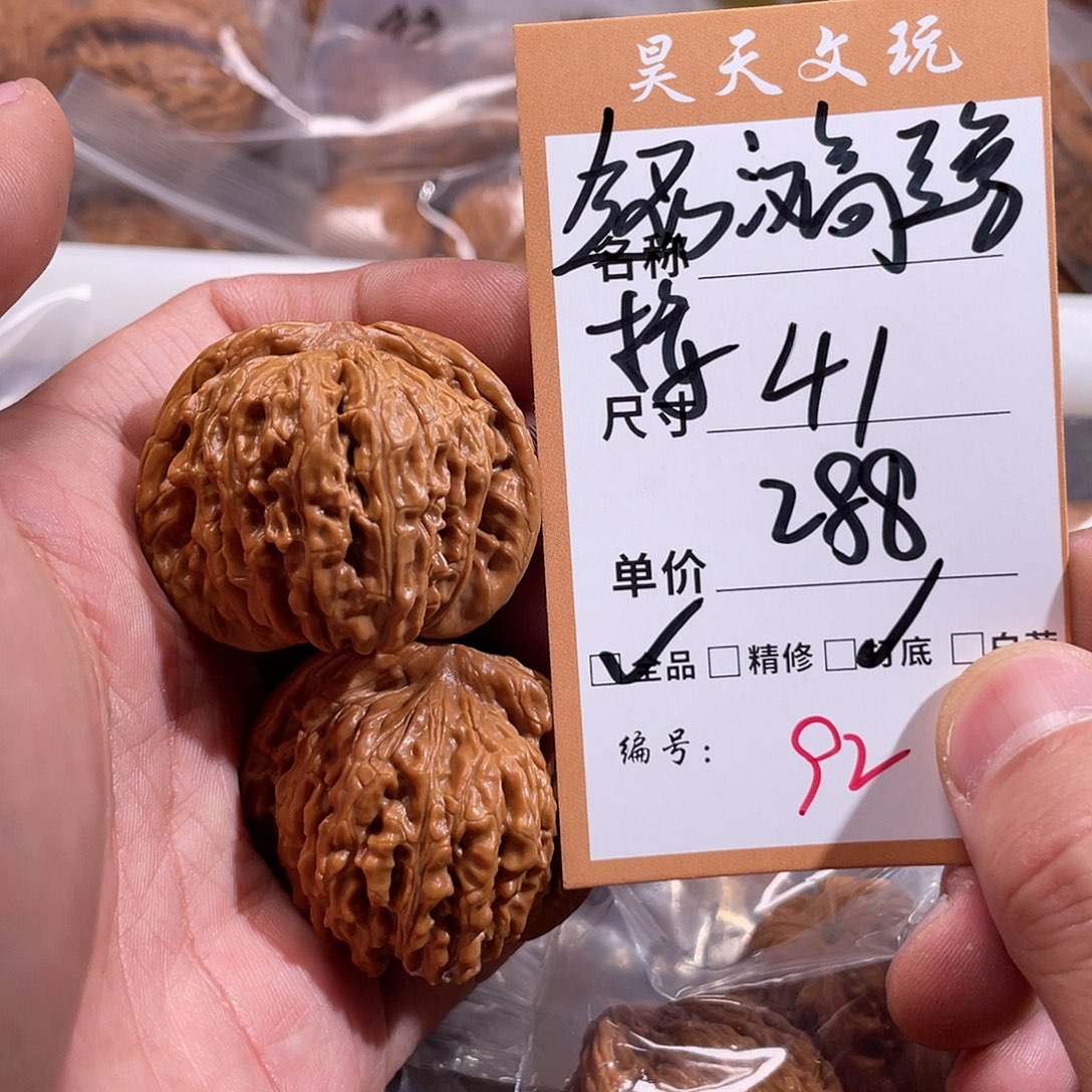 文玩核桃把件文玩核桃92