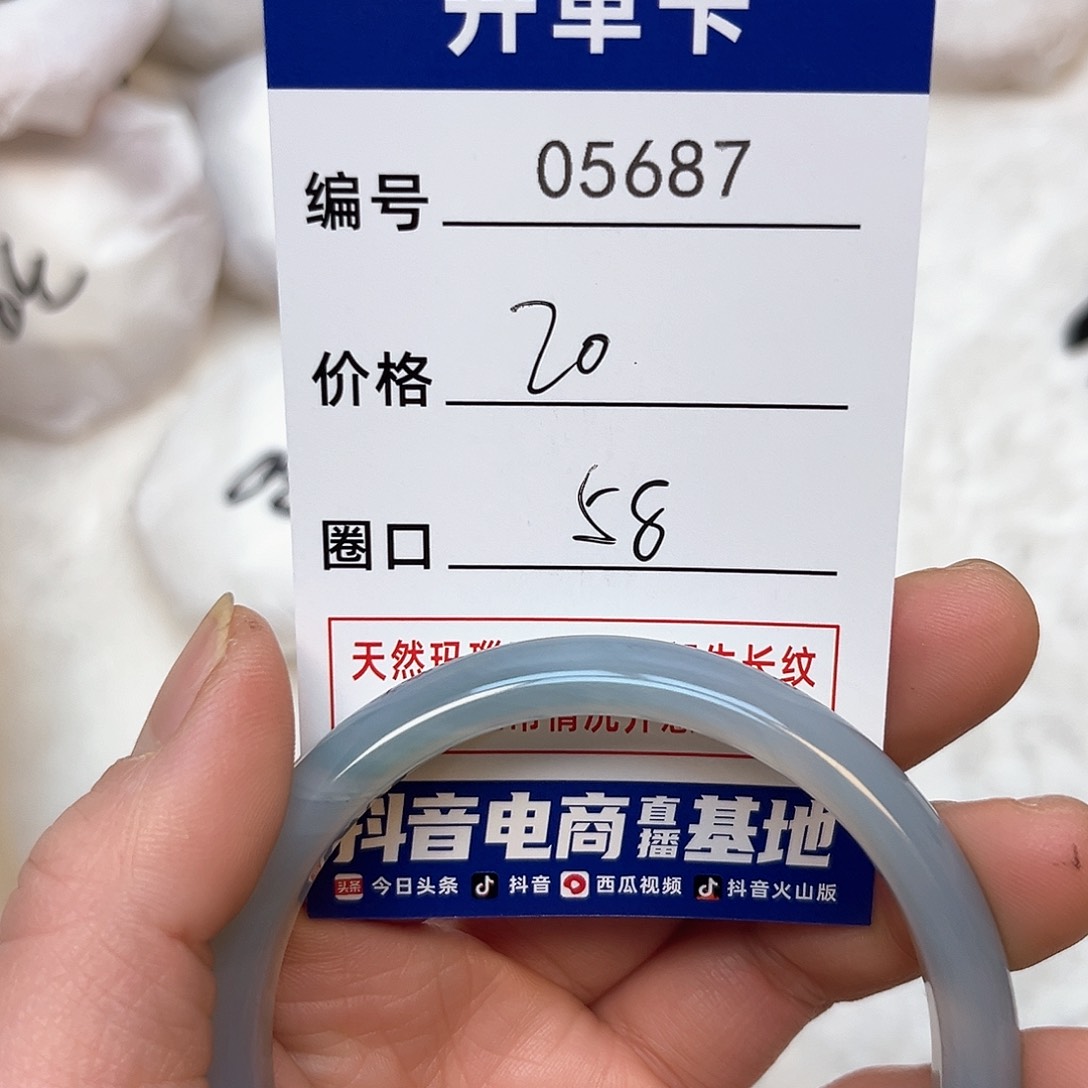 玛瑙/玉髓手镯未镶嵌687