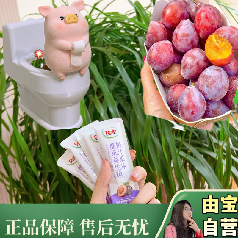 【直播专享！充满顺意！】力荐！五连益生菌果汁果冻～ 无脂无白砂糖