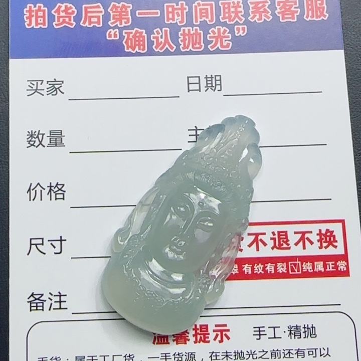 翡翠颈饰未镶嵌豹*观音首