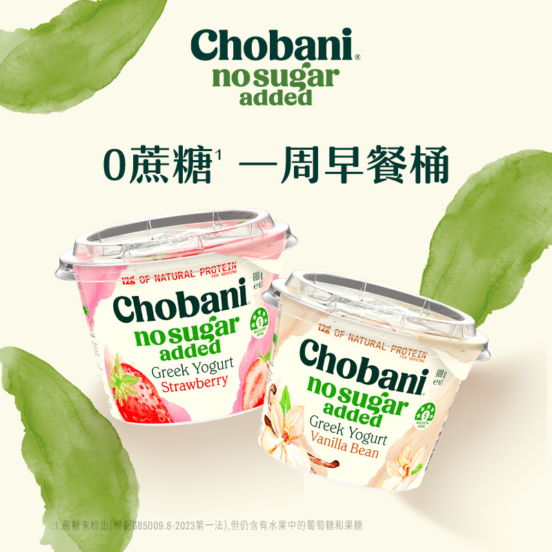 Chobani醇倍尼澳洲原装进口果味希腊式风味发酵乳分享装680g