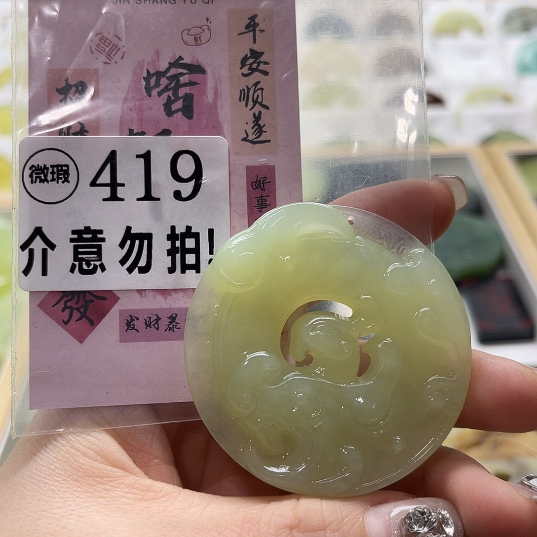 蛇纹石玉挂坠未镶嵌