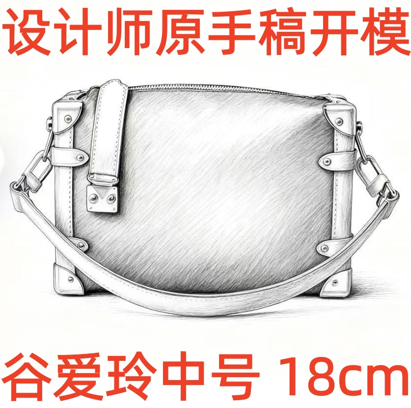 A035 谷爱玲中号 18cm【到货带原标】【带内标】【带礼盒】单肩包