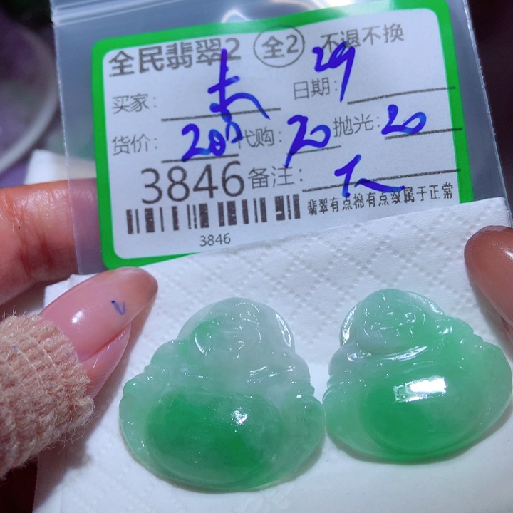 未***得定制翡翠未镶嵌你