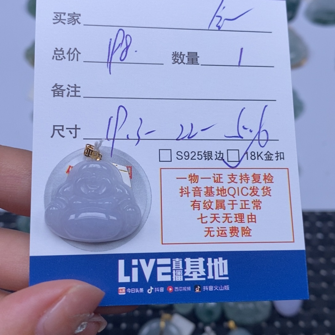 会***鱼翡翠未镶嵌颈饰天然翡翠