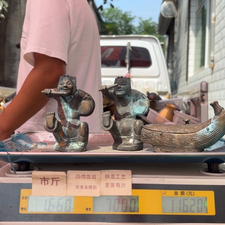 106 铜器物品理性消费