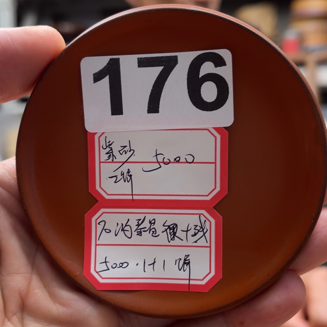 紫砂紫砂176…………….