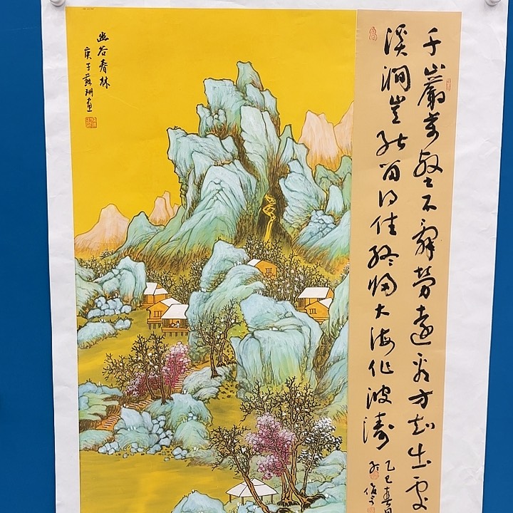 国画苏珊老师去伪存真原作