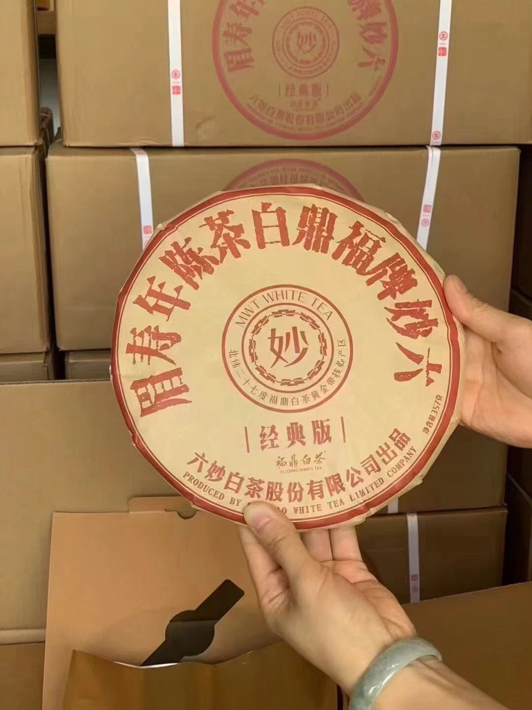 【2020年•寿眉】福鼎白茶陈年寿眉一级寿眉饼茶357克饼茶