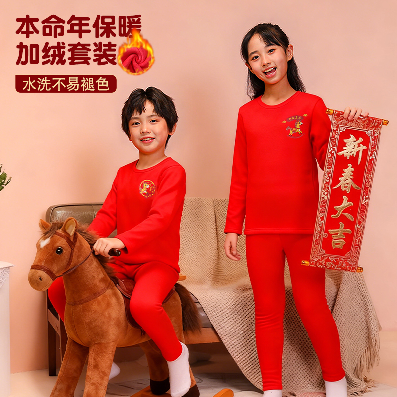 马年儿童红色加绒内衣中大童本命年女童保暖男童打底加厚套装12岁