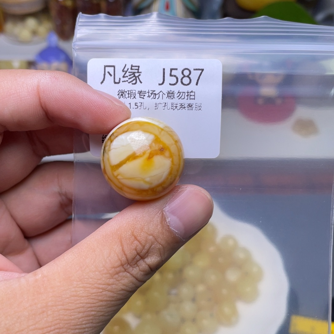 琥珀未镶嵌珠宝奇石