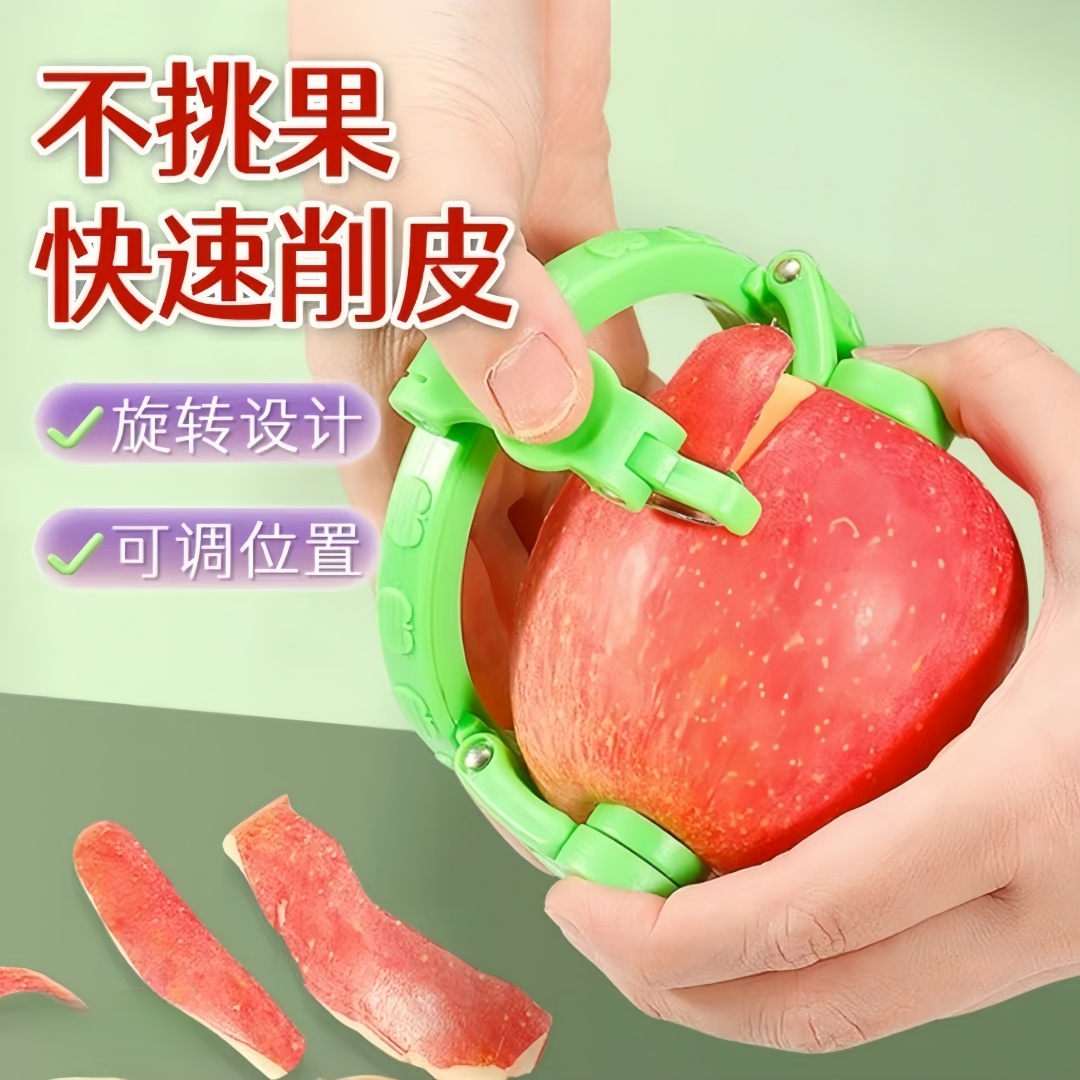 【新品热卖】苹果自动削皮器刮皮刀刨家用水果削皮机苹果皮削皮神器