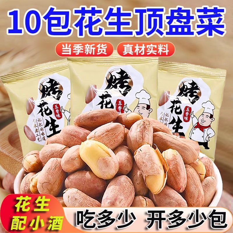 CCC【团单】粉丝福利网红爆款小零食