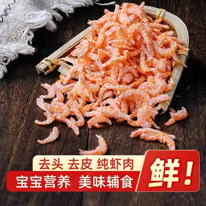 磷虾仁纯虾仁肉营养H