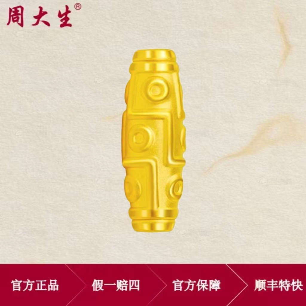 周大生999足金九眼金珠情侣编绳轻奢生日节日礼物