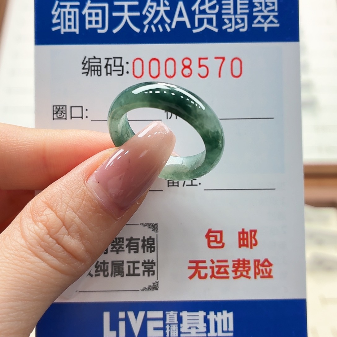 未镶嵌戒指翡翠天然缅甸A货翡翠圈口17 福利