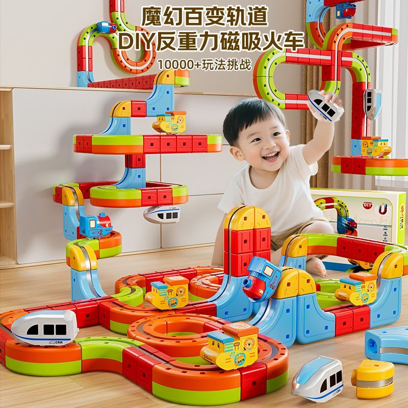 磁悬浮轨道车百变魔幻磁力电动小火车高铁反重力磁吸儿童玩具积木