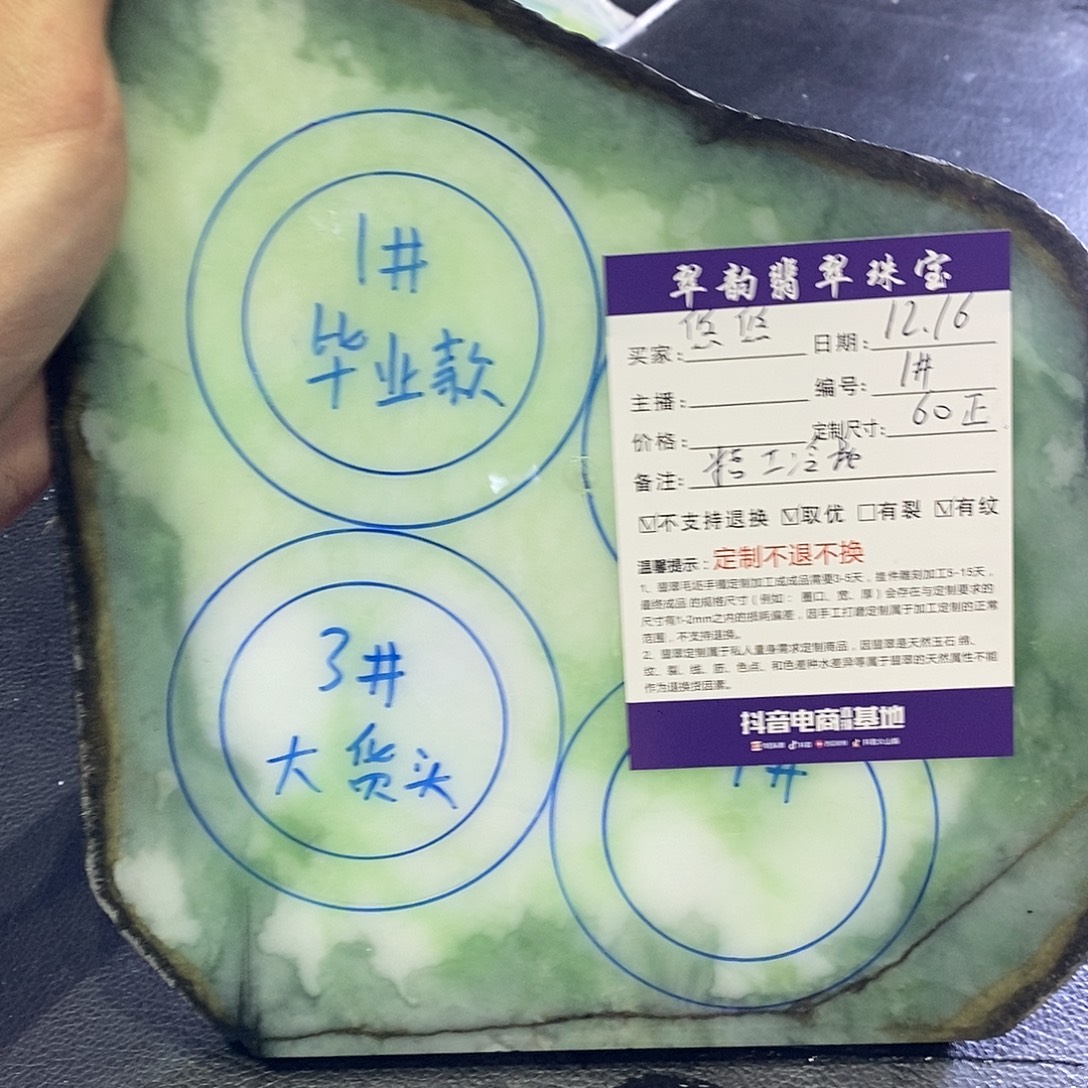 悠***悠定制翡翠未镶嵌手镯