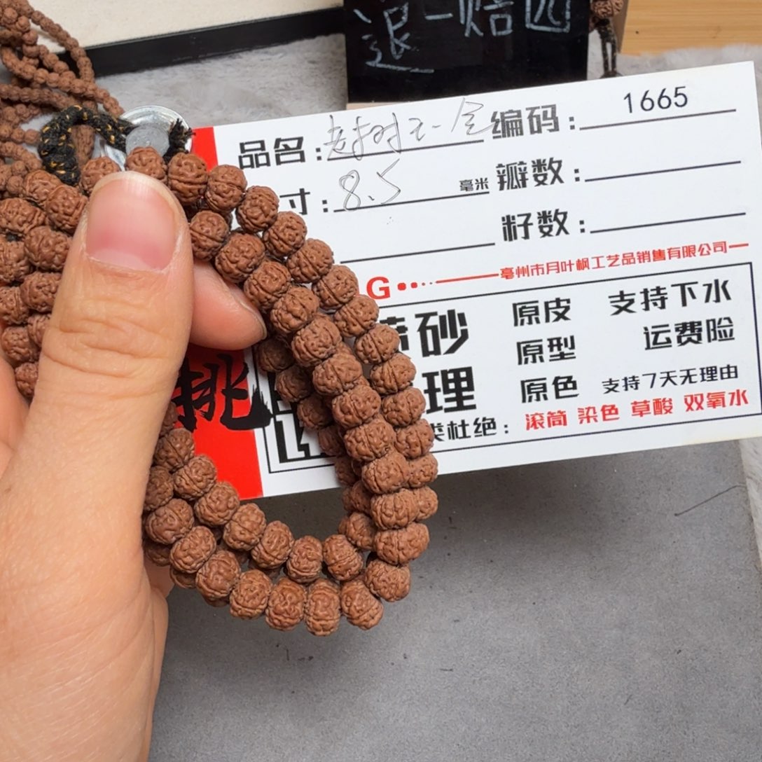 金刚菩提吊坠Aaaaa1665