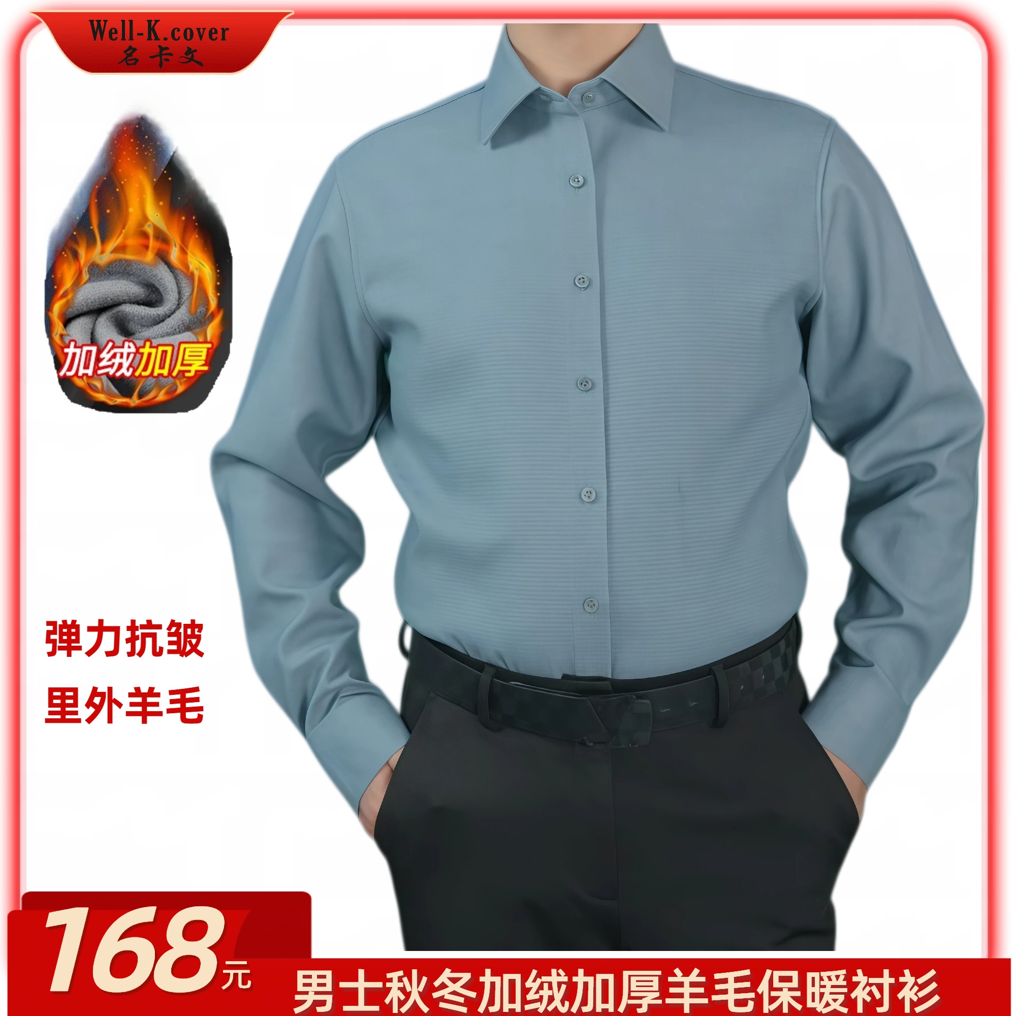 加厚加绒羊毛保暖男51衬衫免烫新款冬季秋冬抗褶皱爆款职业装长袖