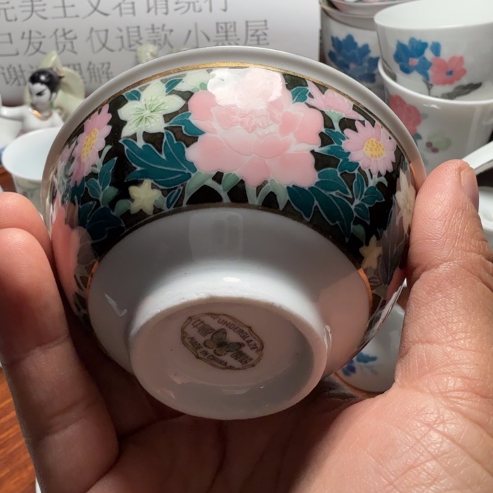 黑***们醴陵群力满花碗底部有瑕疵