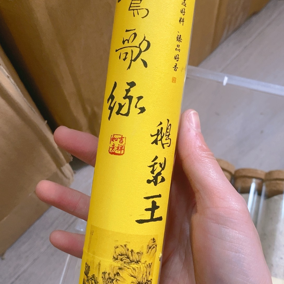 娜娜香舍专属闪购链接