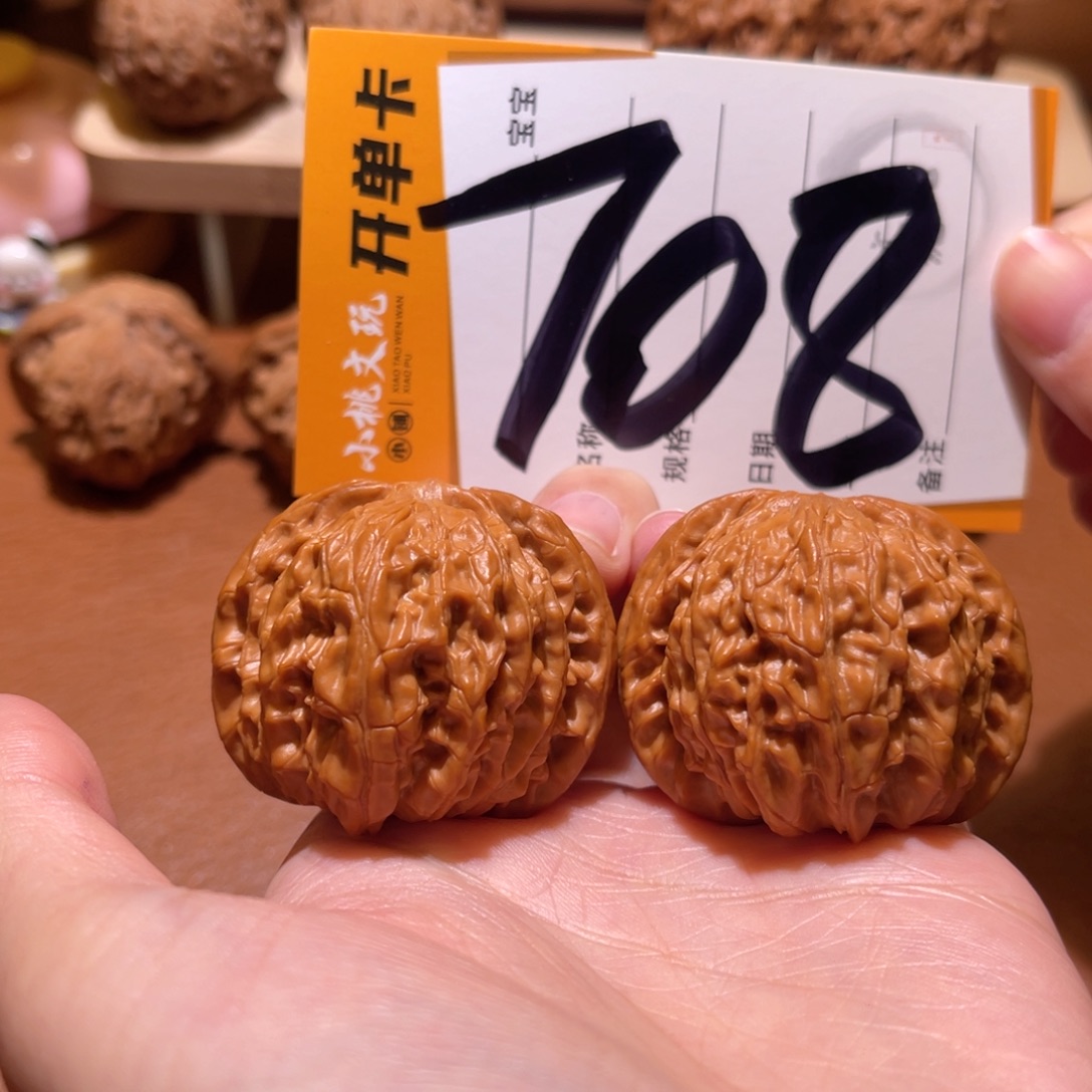 文玩核桃把件41山地磨