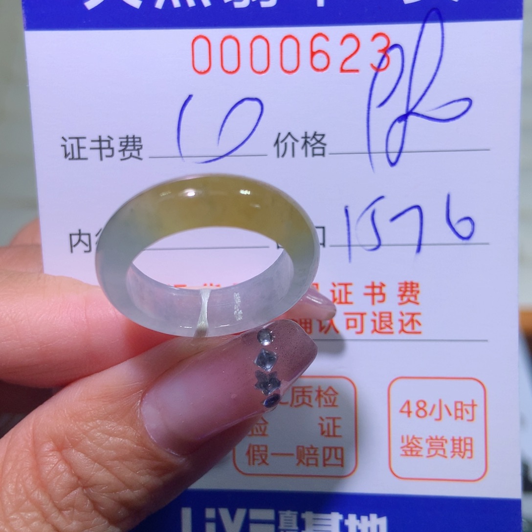 翡翠戒指未镶嵌翡翠