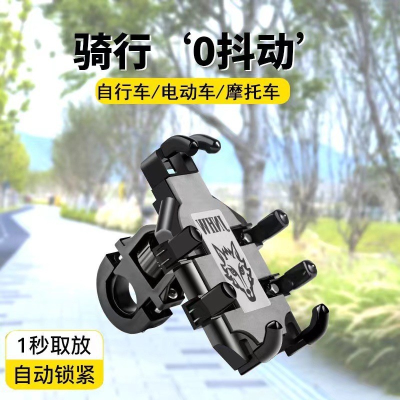 电动车旋转手机支架外卖骑手导航摩托车车载自行车防震手机架
