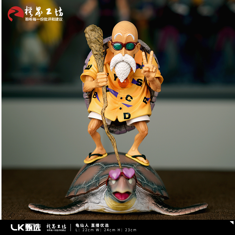 【LK甄选】二批次优质版本 高约23厘米 初登场龟仙人手办模型