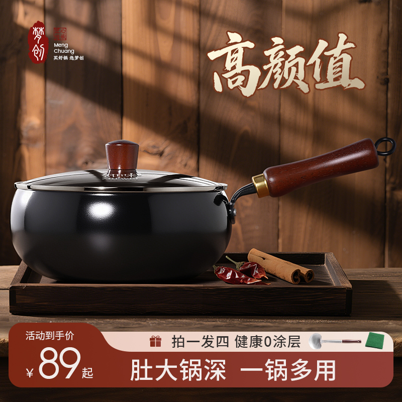 【三次开锅发货】古法大肚锅正宗家用铁锅不粘锅平底炒菜锅大肚铁锅