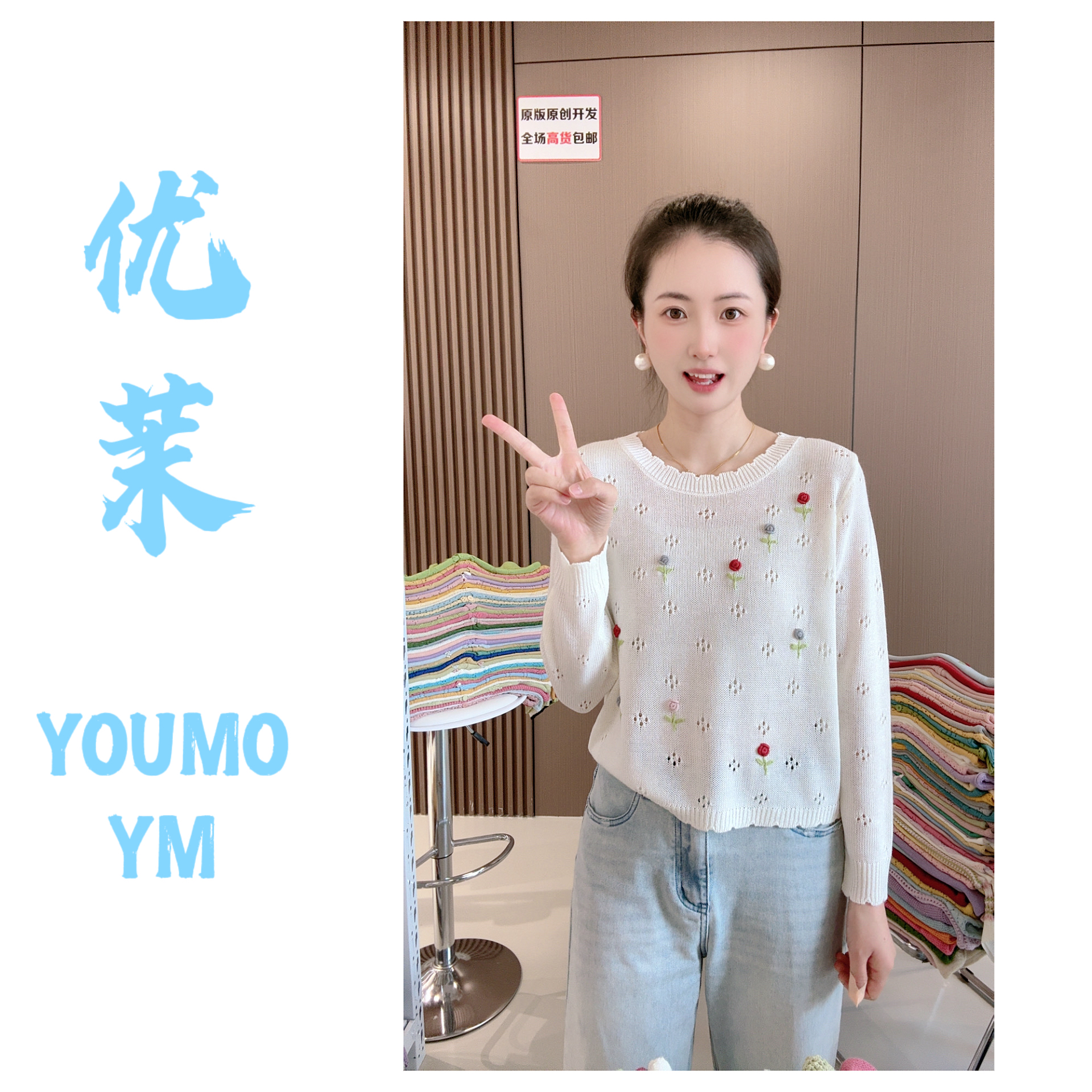 优茉春秋新款针织衫刺绣冰封玫瑰高级感百搭不挑人