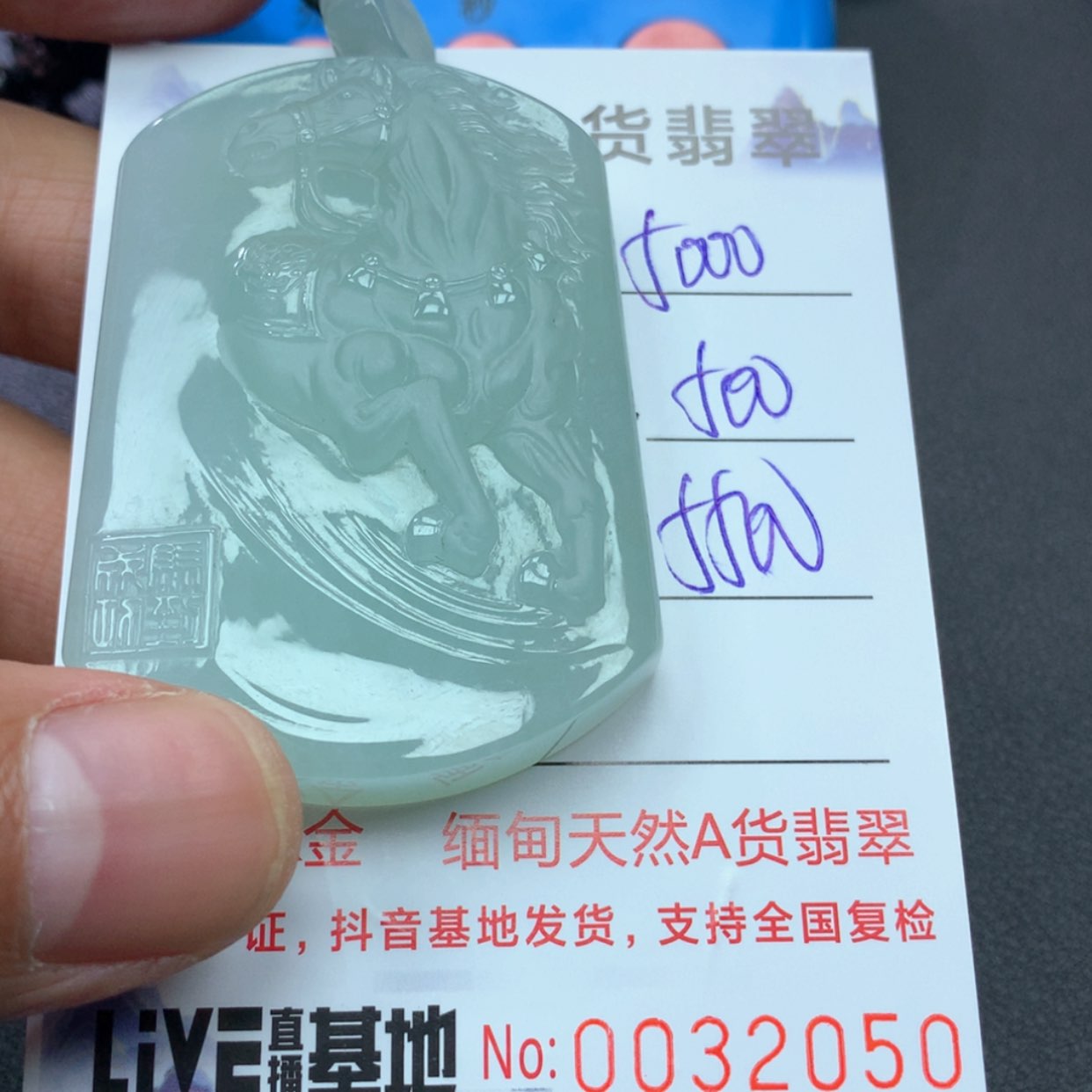 【闪购商品】翡翠颈饰未镶嵌徐****?888888888