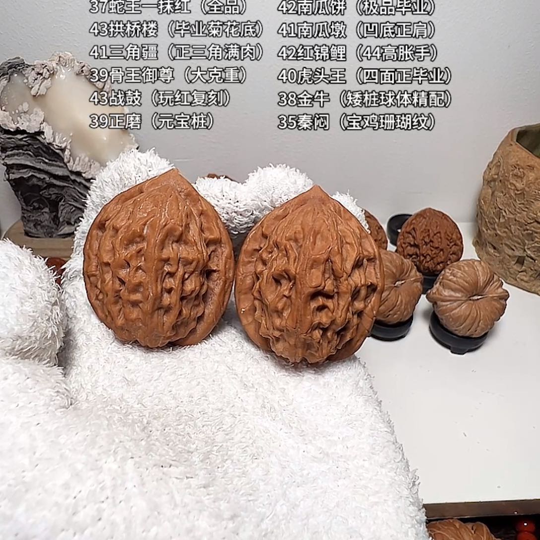 ****️文玩核桃把件大红袍