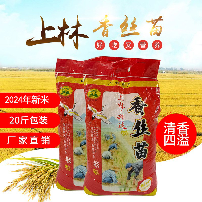 01南粳香米软香稻绵软香醇口感好10千克加26厘米搪瓷锅5L