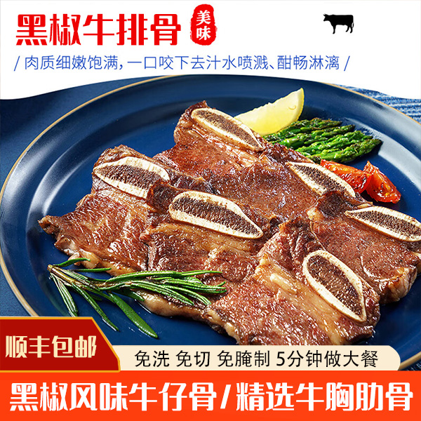 黑椒牛仔骨牛排骨新鲜带肉牛排冷冻牛骨头牛肋条牛小排牛肉