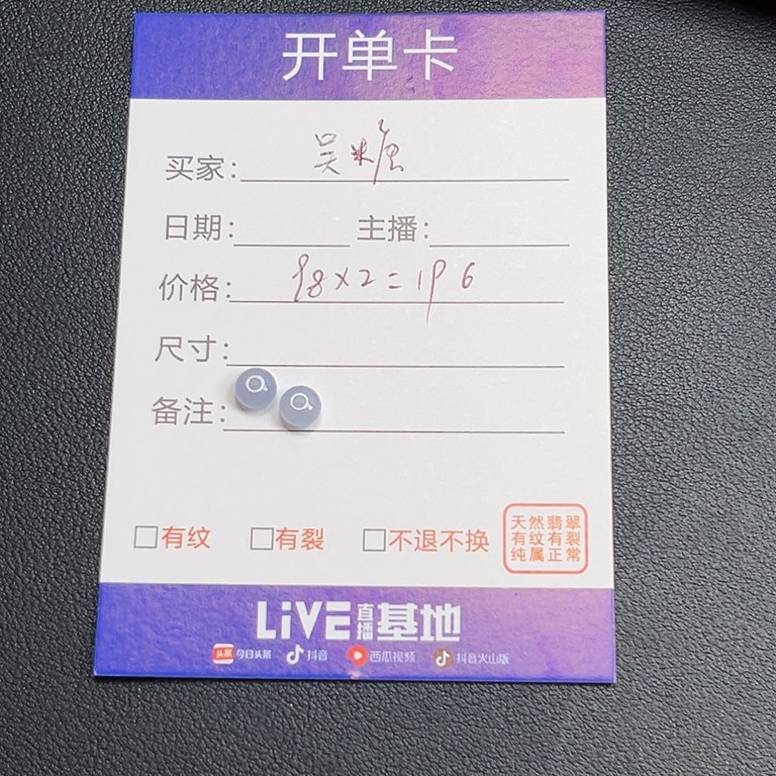 吴***水翡翠散珠000000000