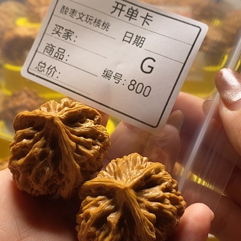 一***子把件文玩核桃自产自销……