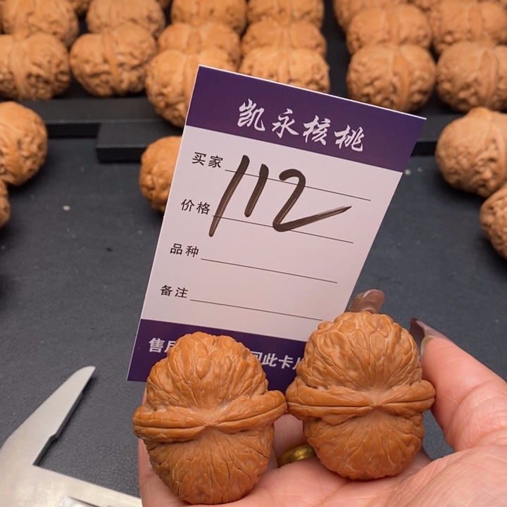 【闪购商品】文玩核桃把件?**?43元宝