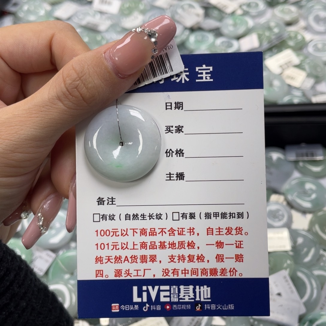 翡翠颈饰未镶嵌平安扣