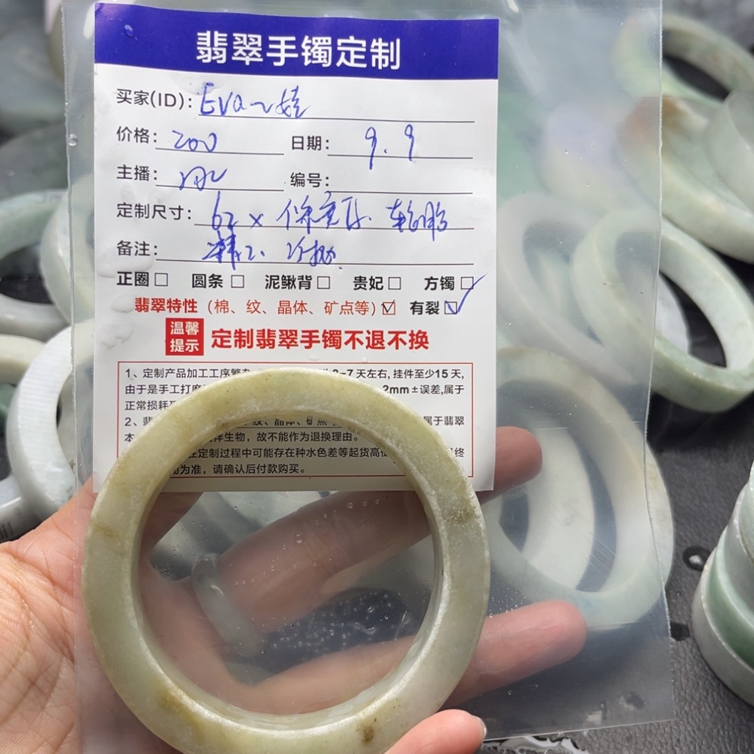 E***娃未镶嵌翡翠手镯定制翡翠