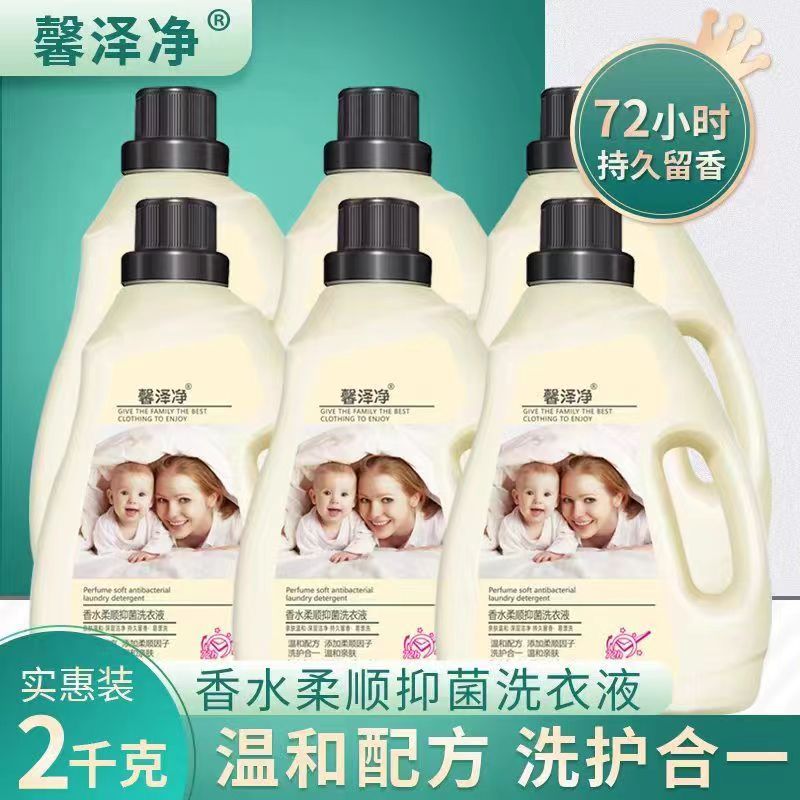【财亿补贴】拍一发六桶馨泽净香水香氛洗衣液持久留香深层洁净