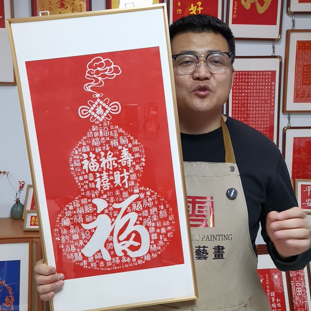 竖款福禄寿喜财纯手工拓印装饰画