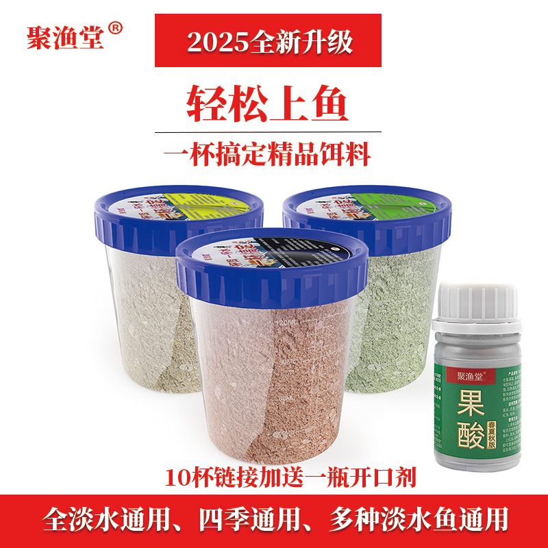 一杯饵一杯水综合饵料鲫鲤草钓鱼水库拉饵搓饵鱼饵料