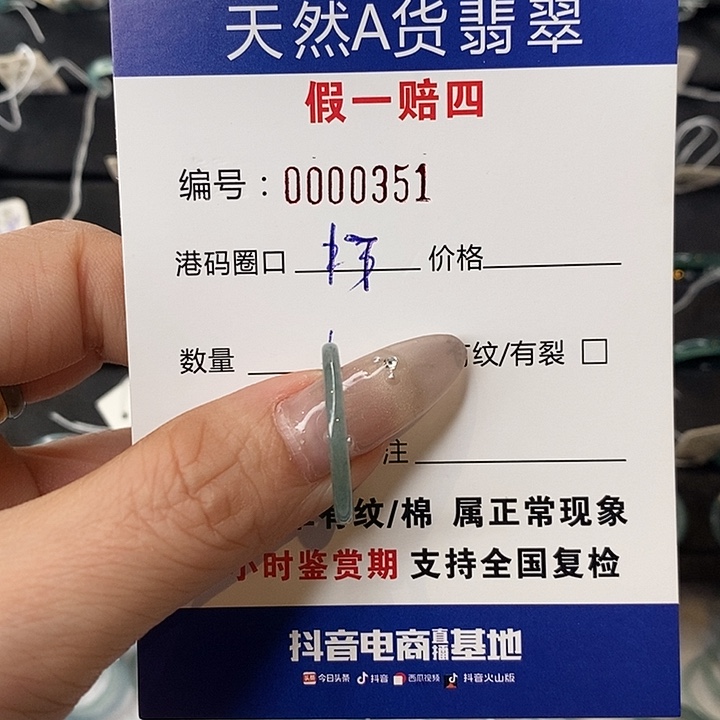 翡翠未镶嵌戒指天然翡翠351
