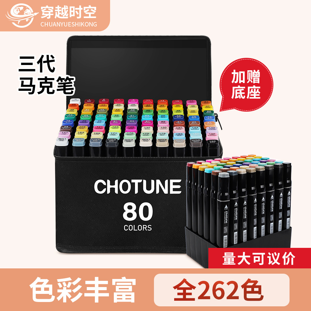chotune马克笔套装 动漫学生双头马克笔绘画记号笔 厂家直销手帐